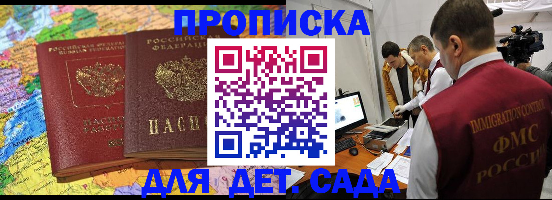 прописка в квартире в Сердобске