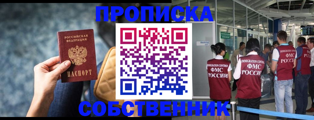 временная регистрация надежно в Сердобске