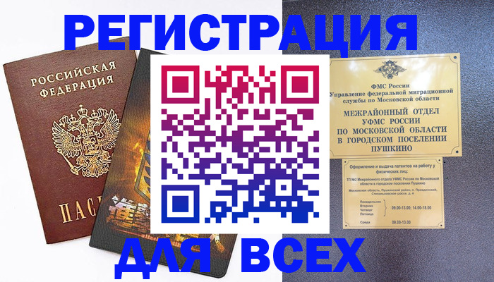 временная регистрация адрес в Сердобске