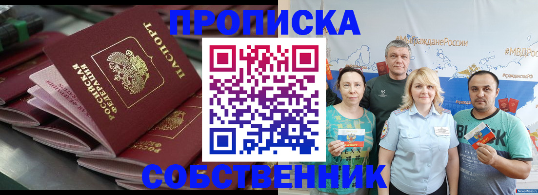 временная регистрация адрес в Сердобске