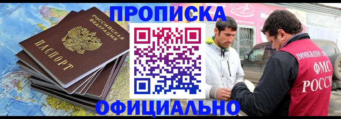 временная регистрация для всех в Сердобске