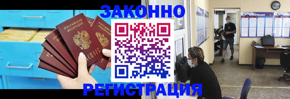 прописка регистрация в Сердобске